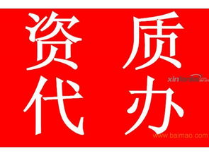 才匯財務 烏魯木齊專業代辦房地產開發資質，優質服務與價格優勢并存